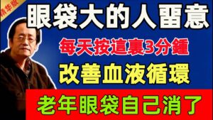按壓四白穴